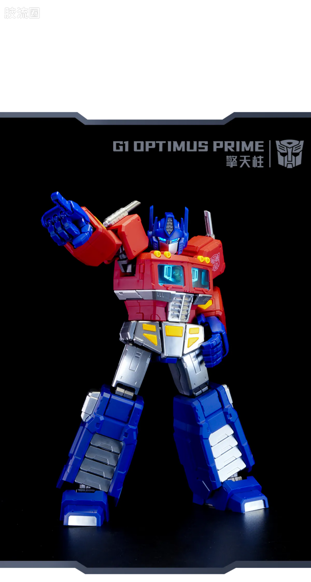 Blokees Transformers Action Edition - G1 Optimus Prime