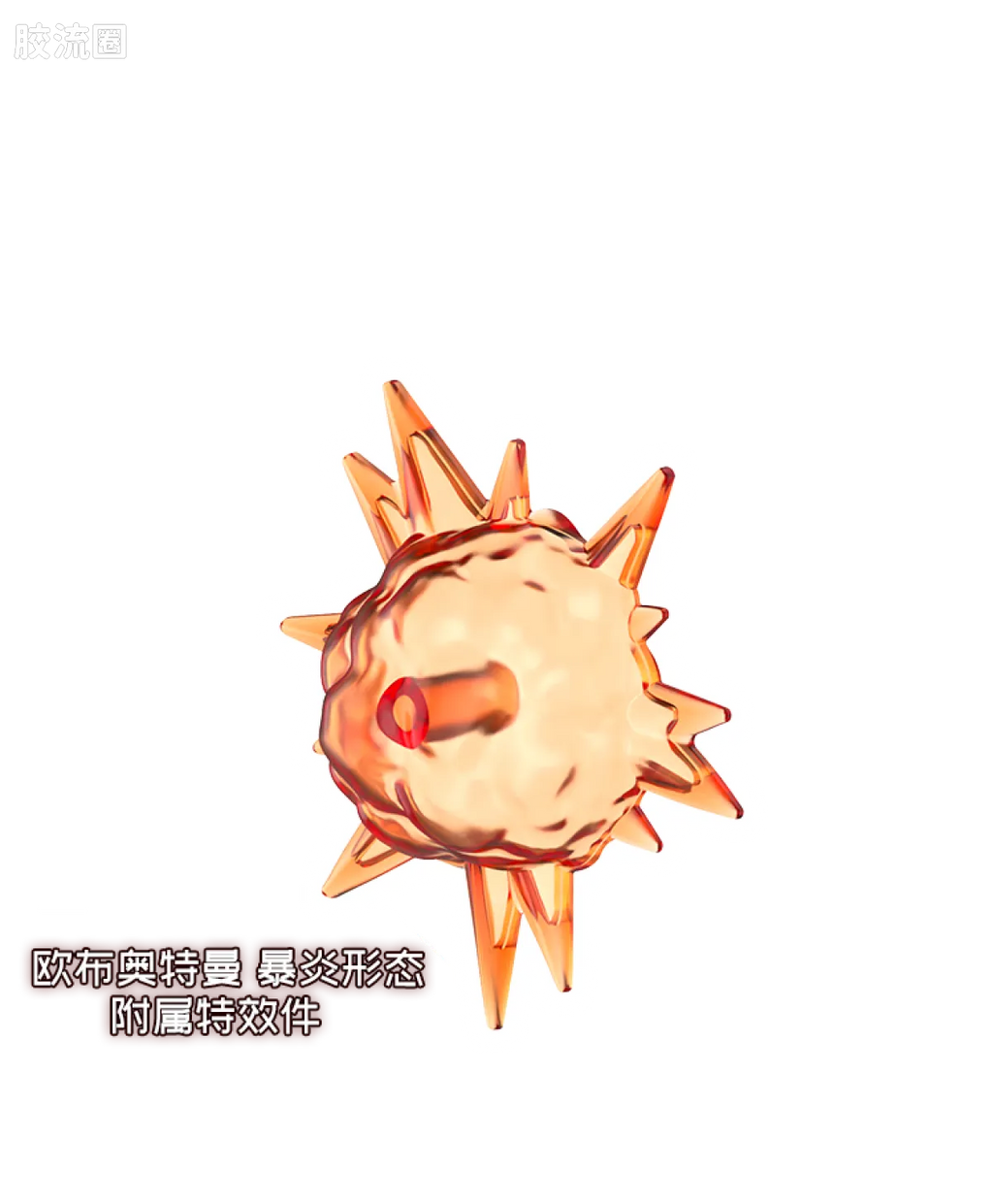 Blokees Ultraman Shining Edition Series 10 - Wandering Between Stars