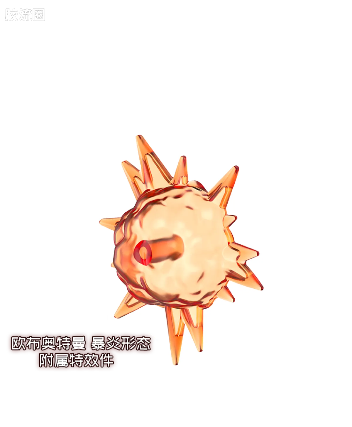Blokees Ultraman Shining Edition Series 10 - Wandering Between Stars