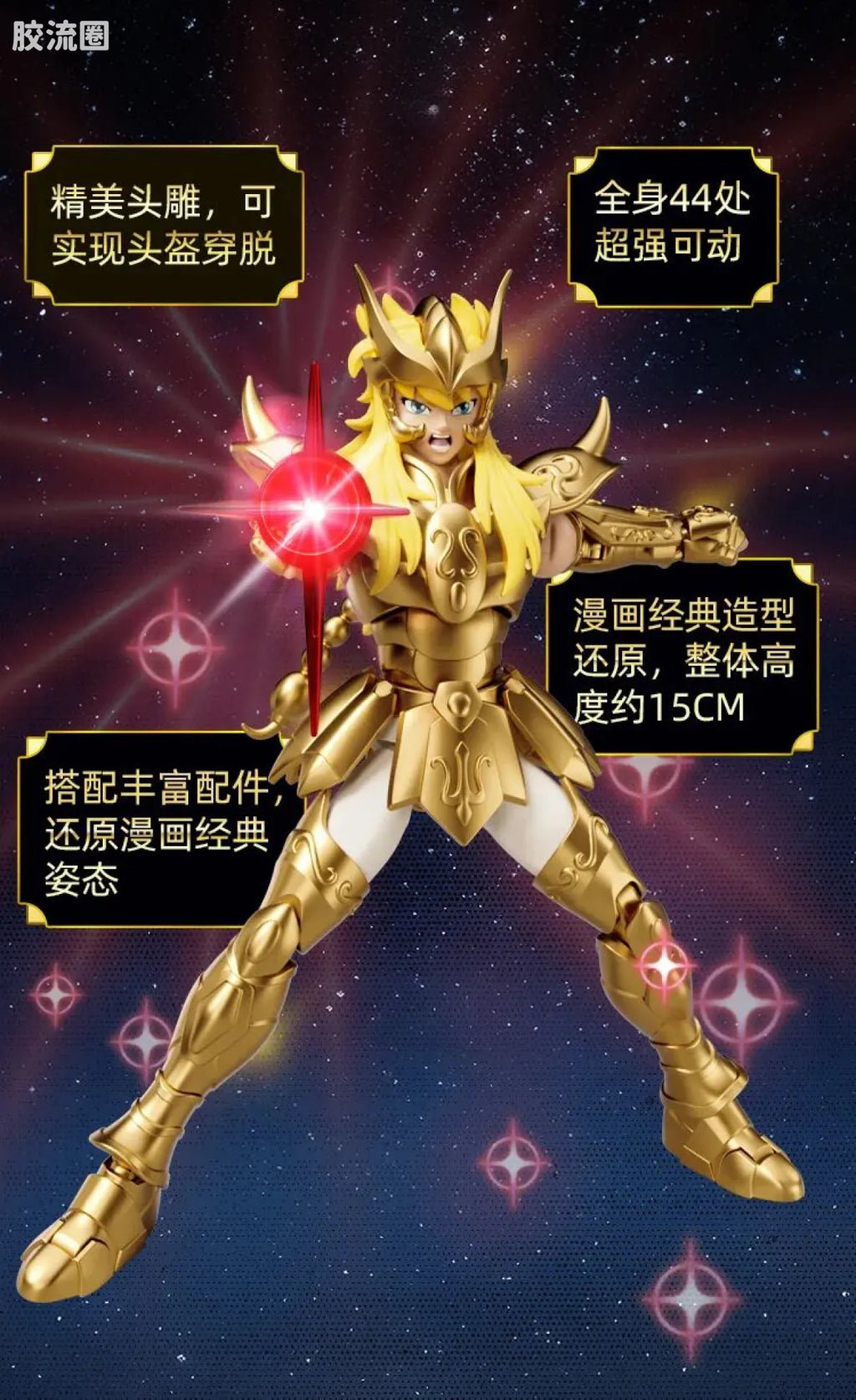 Blokees Saint Seiya Champion Class Aries Mu, Leo Aiolia & Scorpio Miro