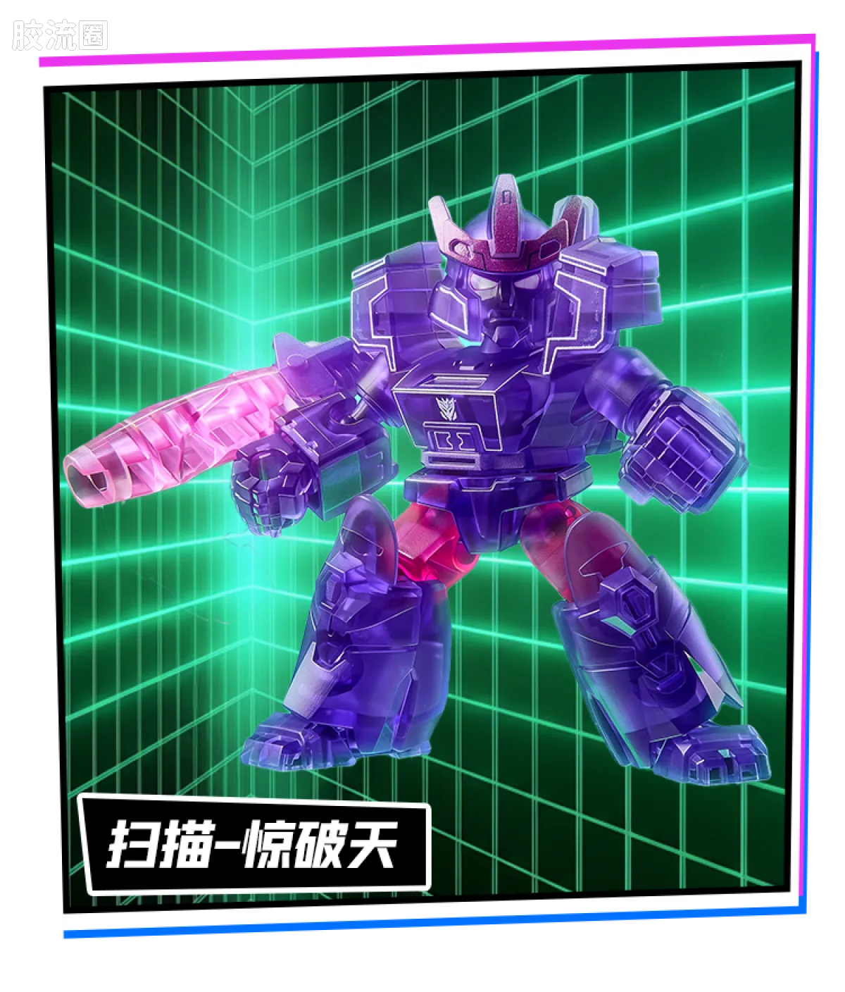 Blokees Transformers Defender Version 07 Power of the Beast