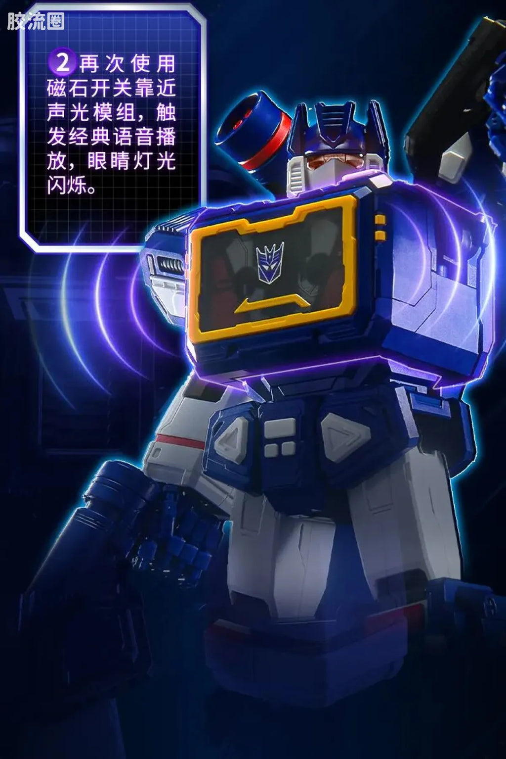 Blokees Transformers Action Edition 03 Soundwave