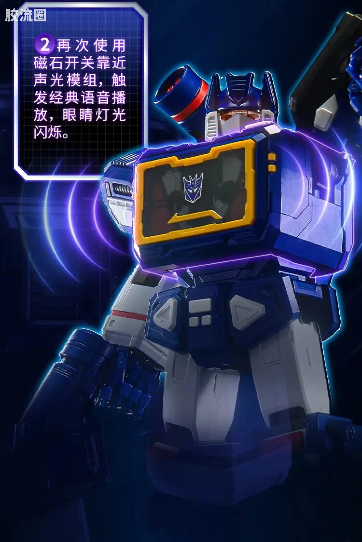 Blokees Transformers Action Edition 03 Soundwave