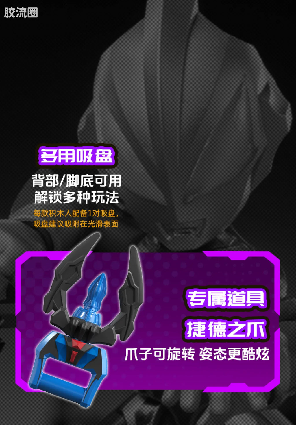 BLOKEES Ultraman PreCOOL Series Vol.2