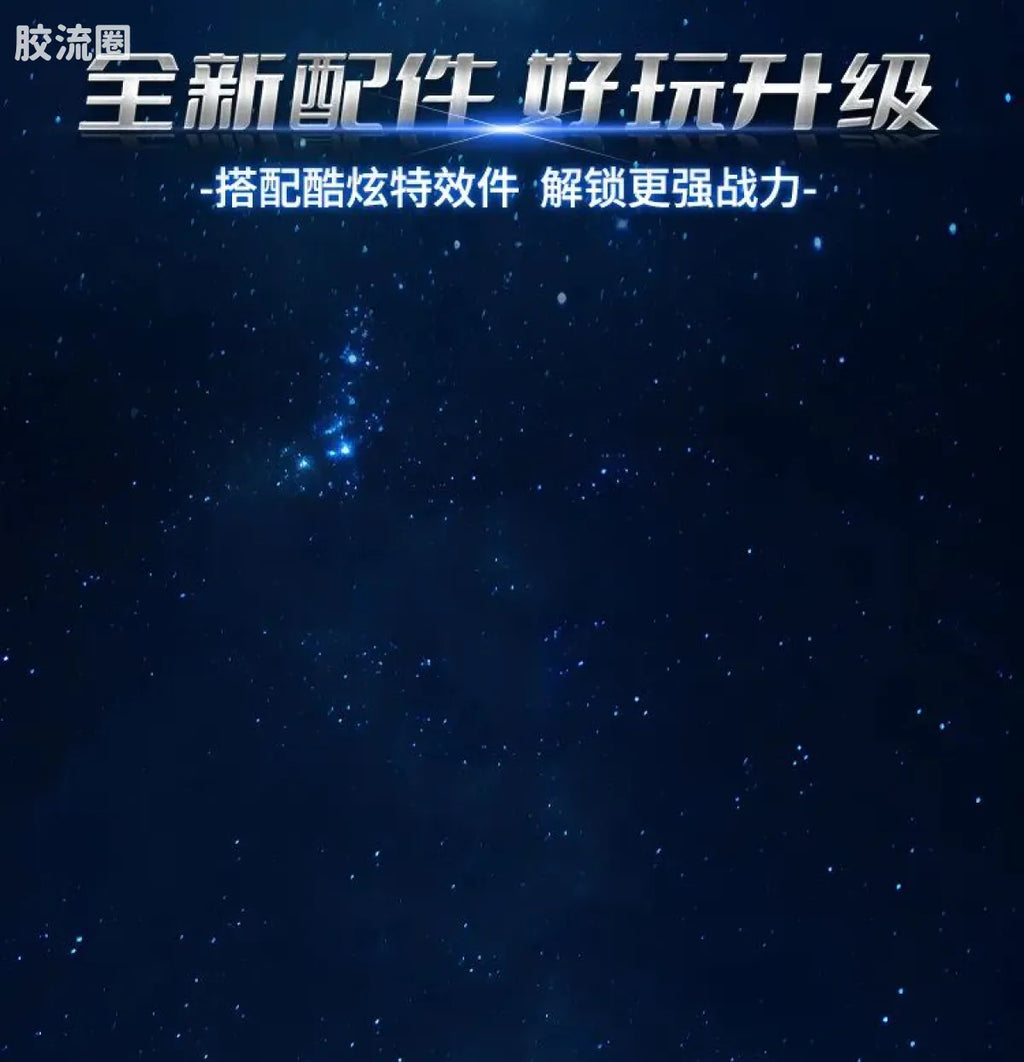 Blokees Ultraman Shining Edition Series 9