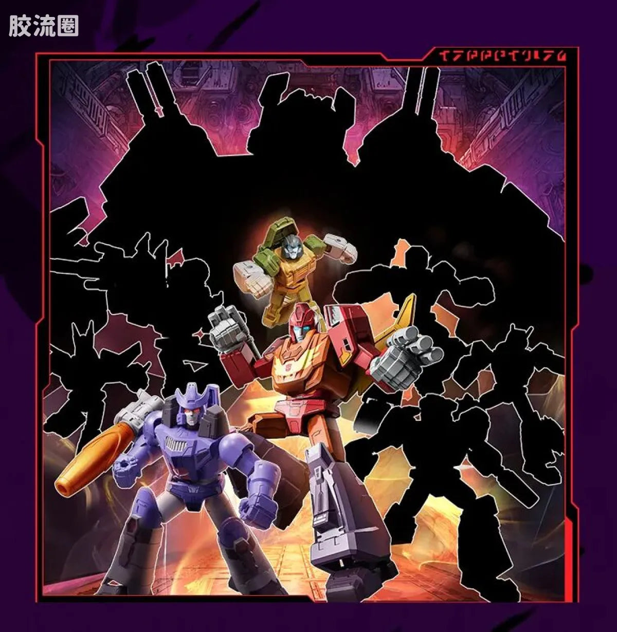 Blokees Transformers Galaxy Version 10 One Shall Stand