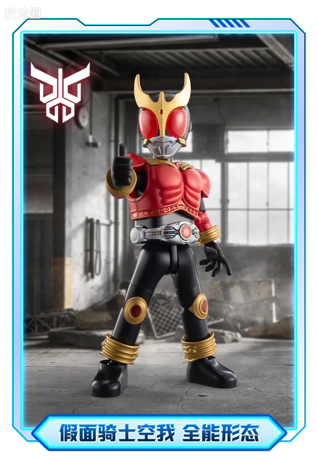 Blokees Kamen Rider Galaxy Version Vol 6 - Genesis Myth