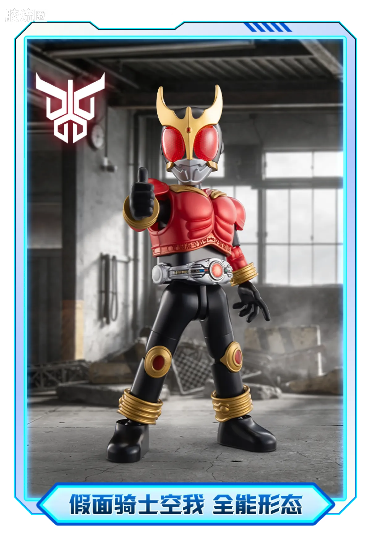 Blokees Kamen Rider Galaxy Version Vol 6 - Genesis Myth