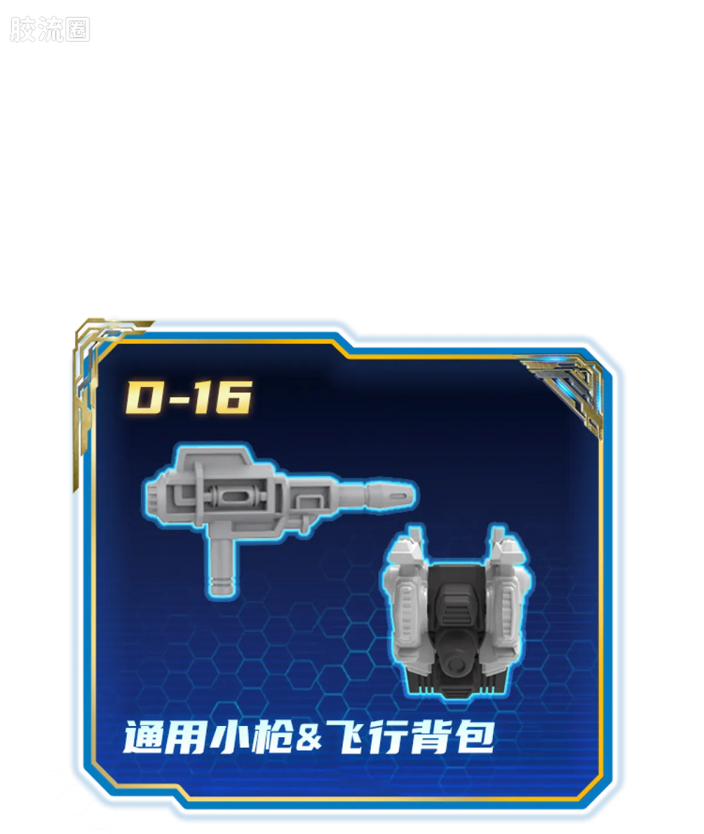 Blokees Transformers Galaxy Version 07 One Wave 2