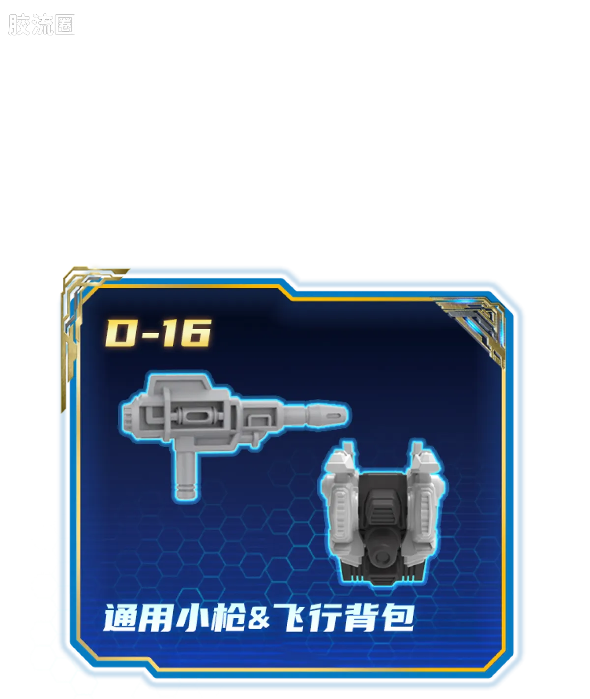 Blokees Transformers Galaxy Version 07 One Wave 2