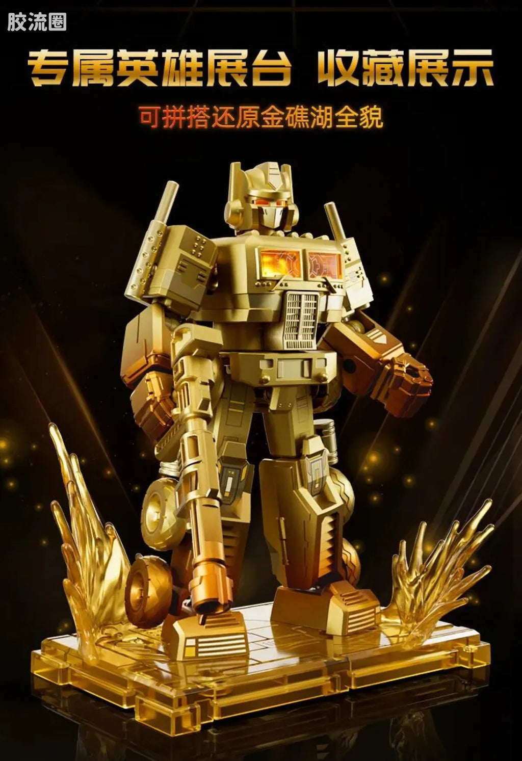 Blokees Transformers X Yearly Version | Dinobot Desertion