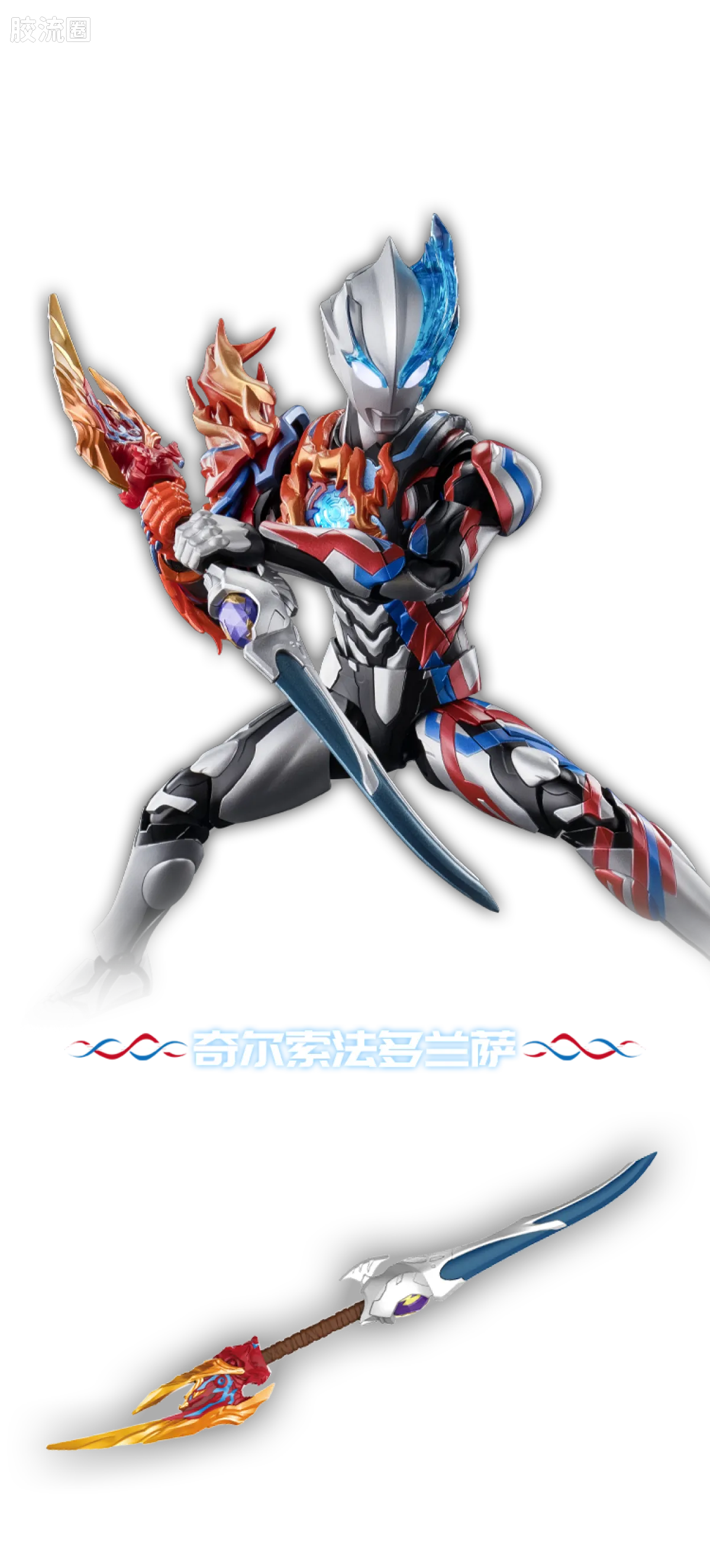 Blokees Ultraman Legend Edition Blazar Firdran Armor