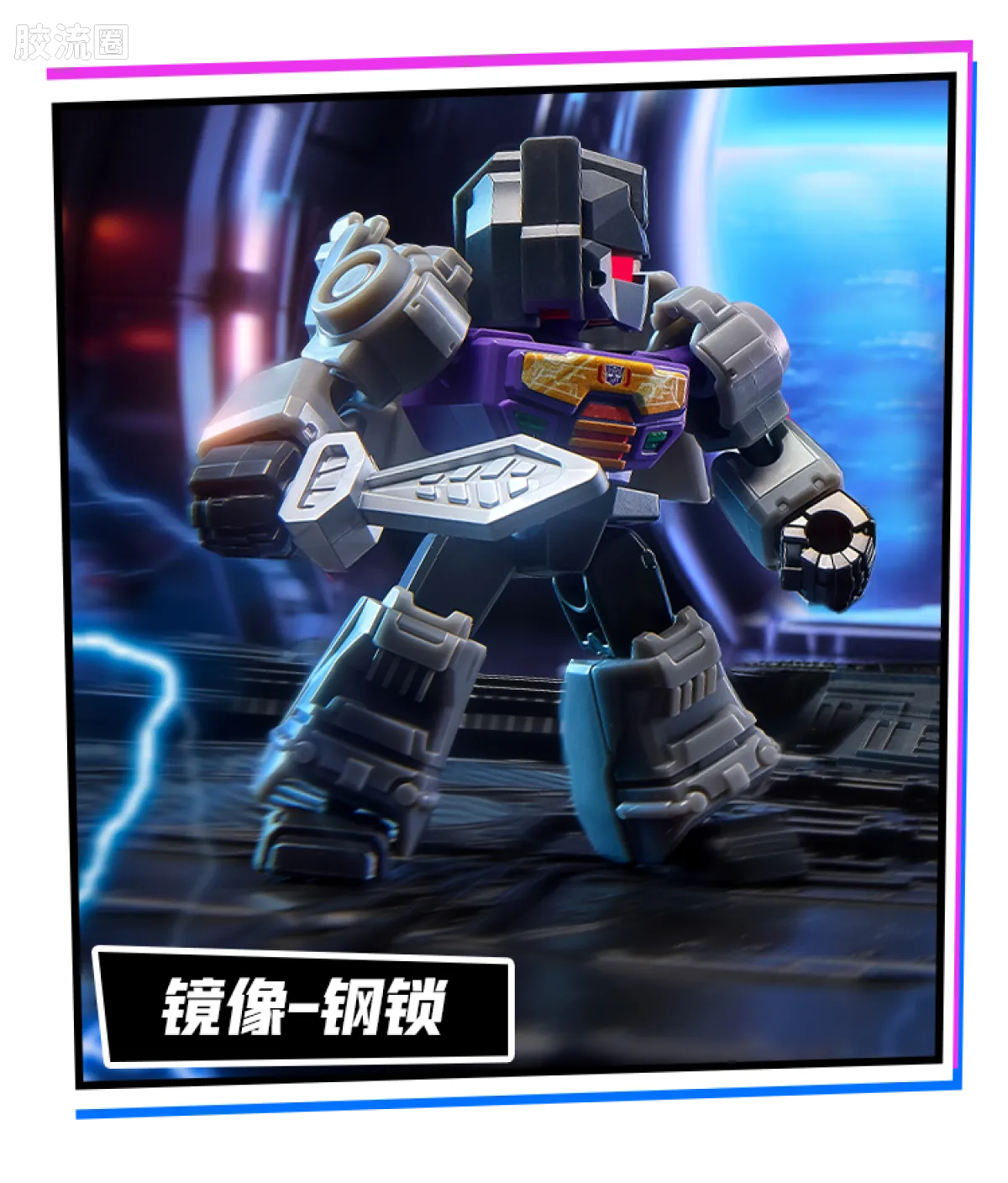 Blokees Transformers Defender Version 07 Power of the Beast