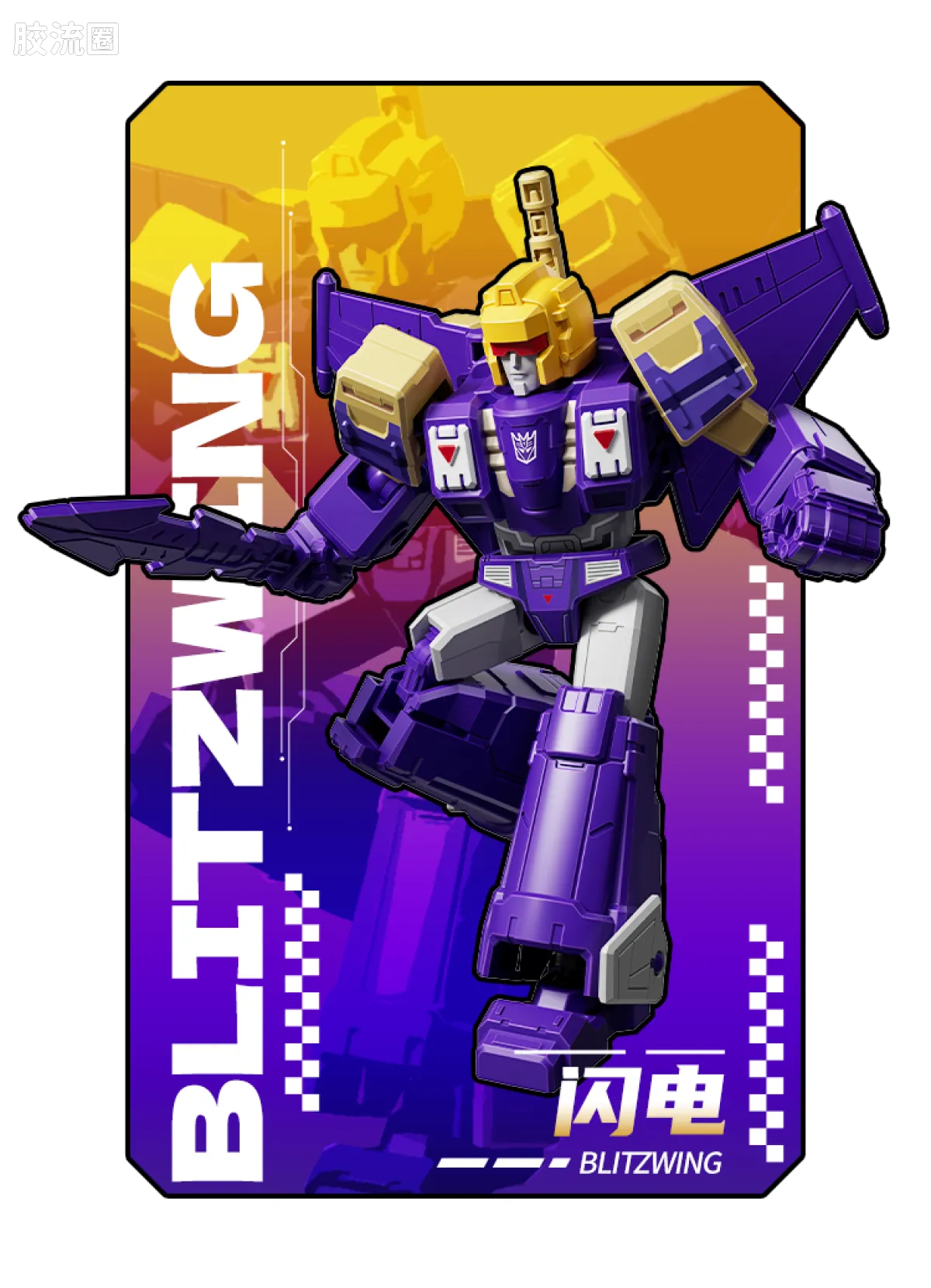 Blokees Transformers Galaxy Version 08 One Shall Fall