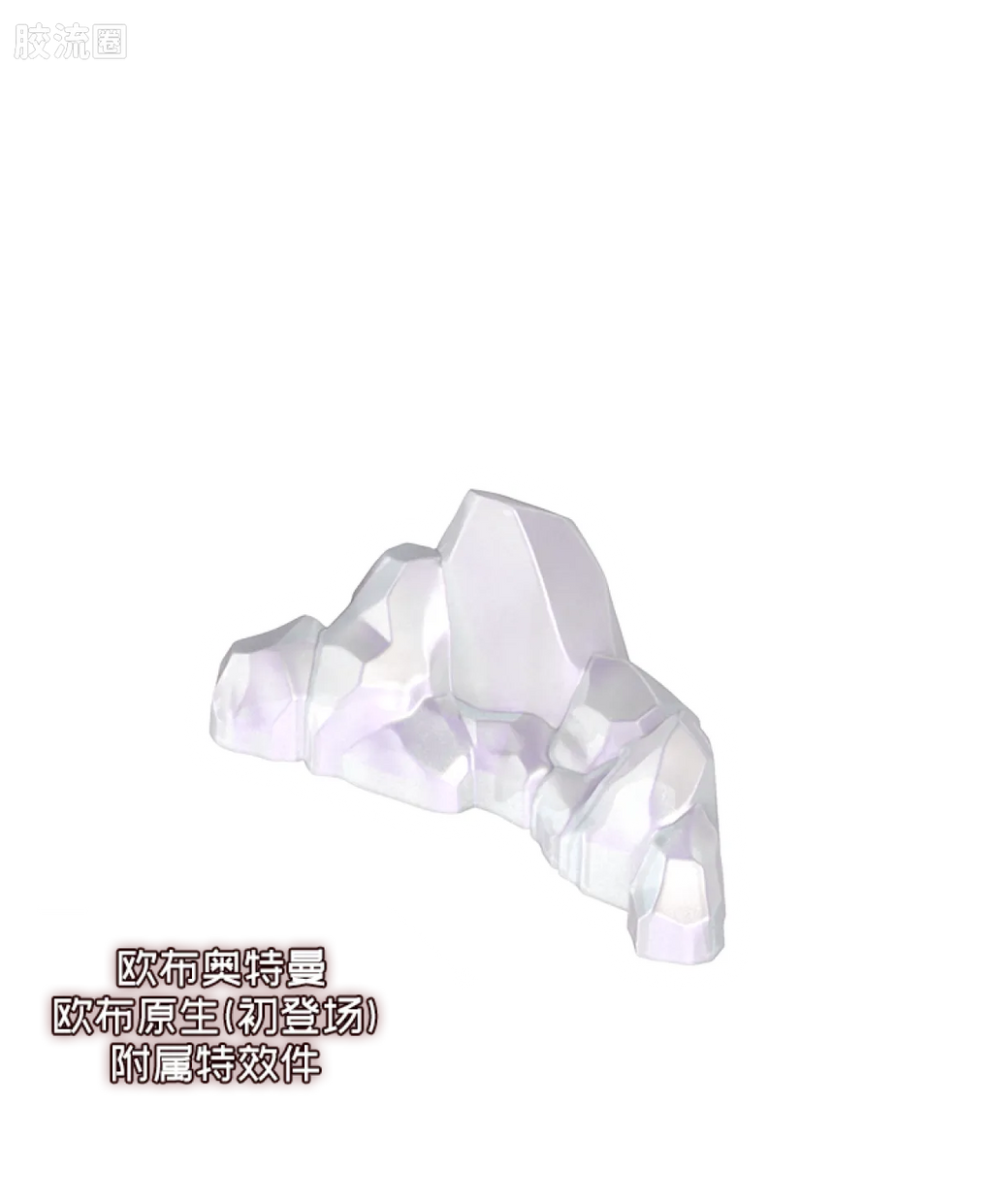 Blokees Ultraman Shining Edition Series 10 - Wandering Between Stars