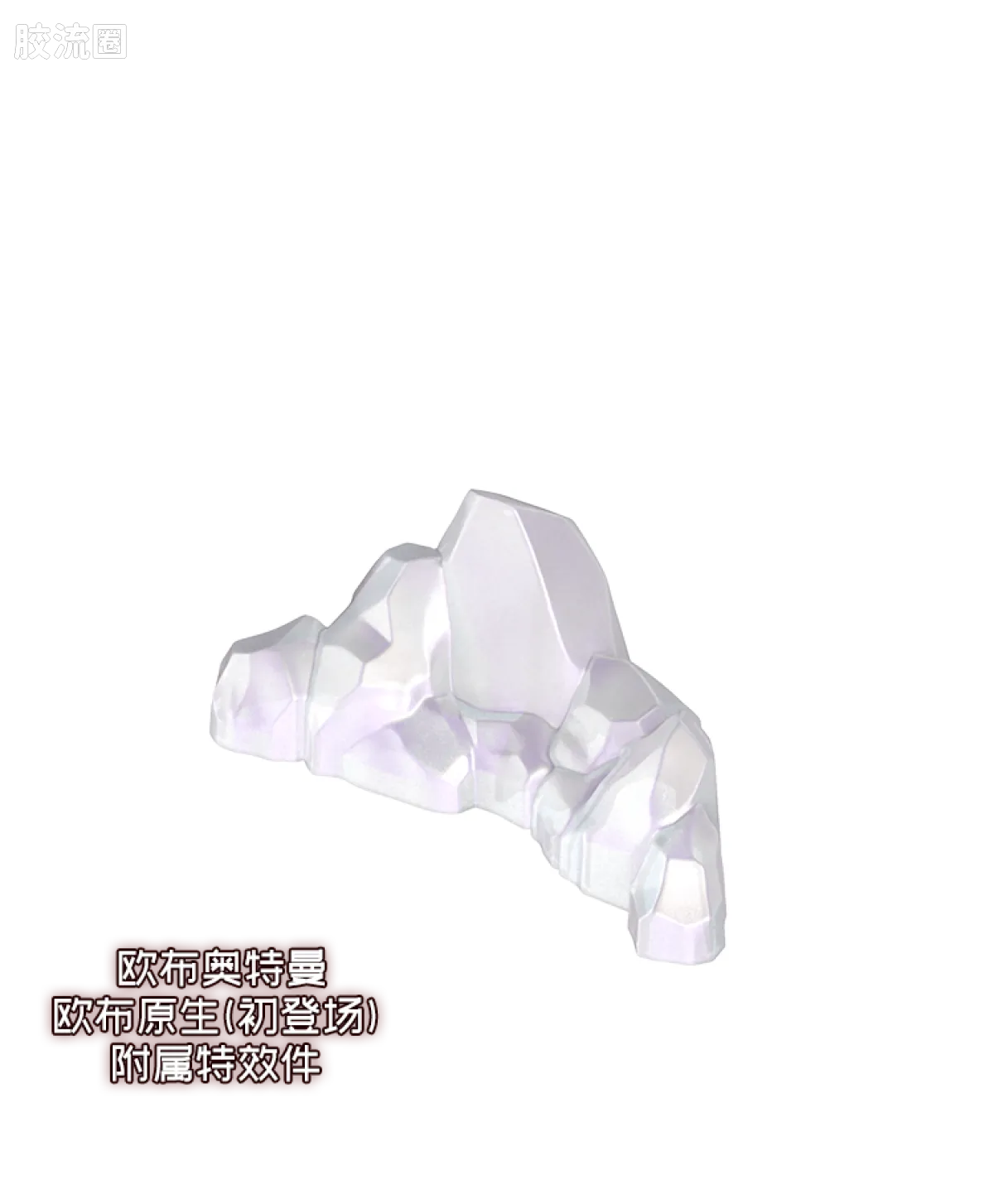 Blokees Ultraman Shining Edition Series 10 - Wandering Between Stars
