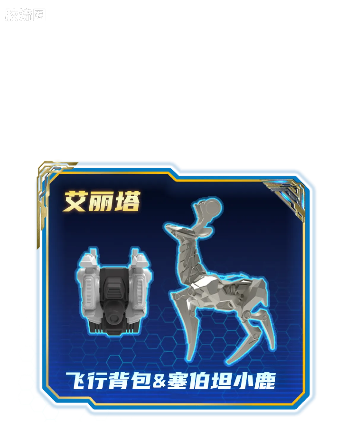 Blokees Transformers Galaxy Version 07 One Wave 2