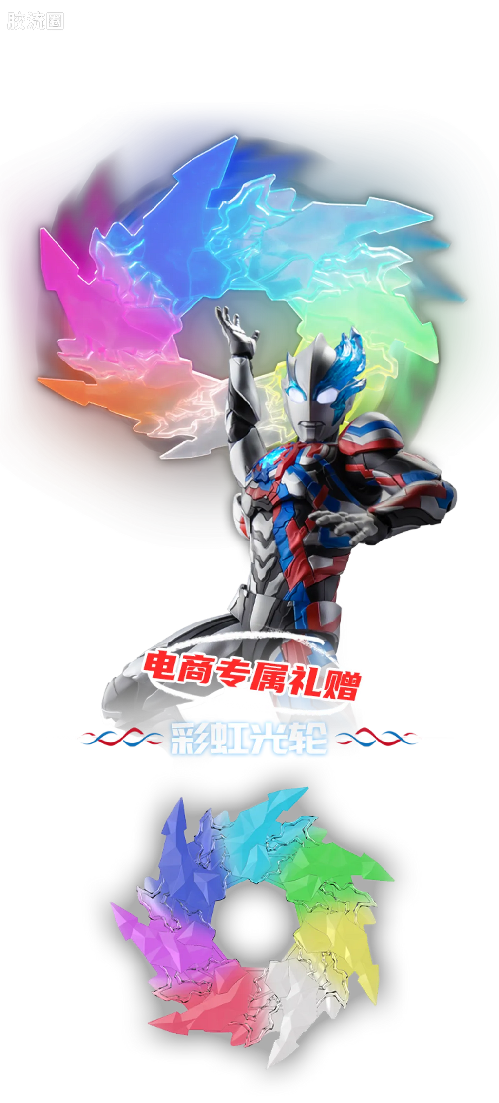 Blokees Ultraman Legend Edition Blazar Firdran Armor