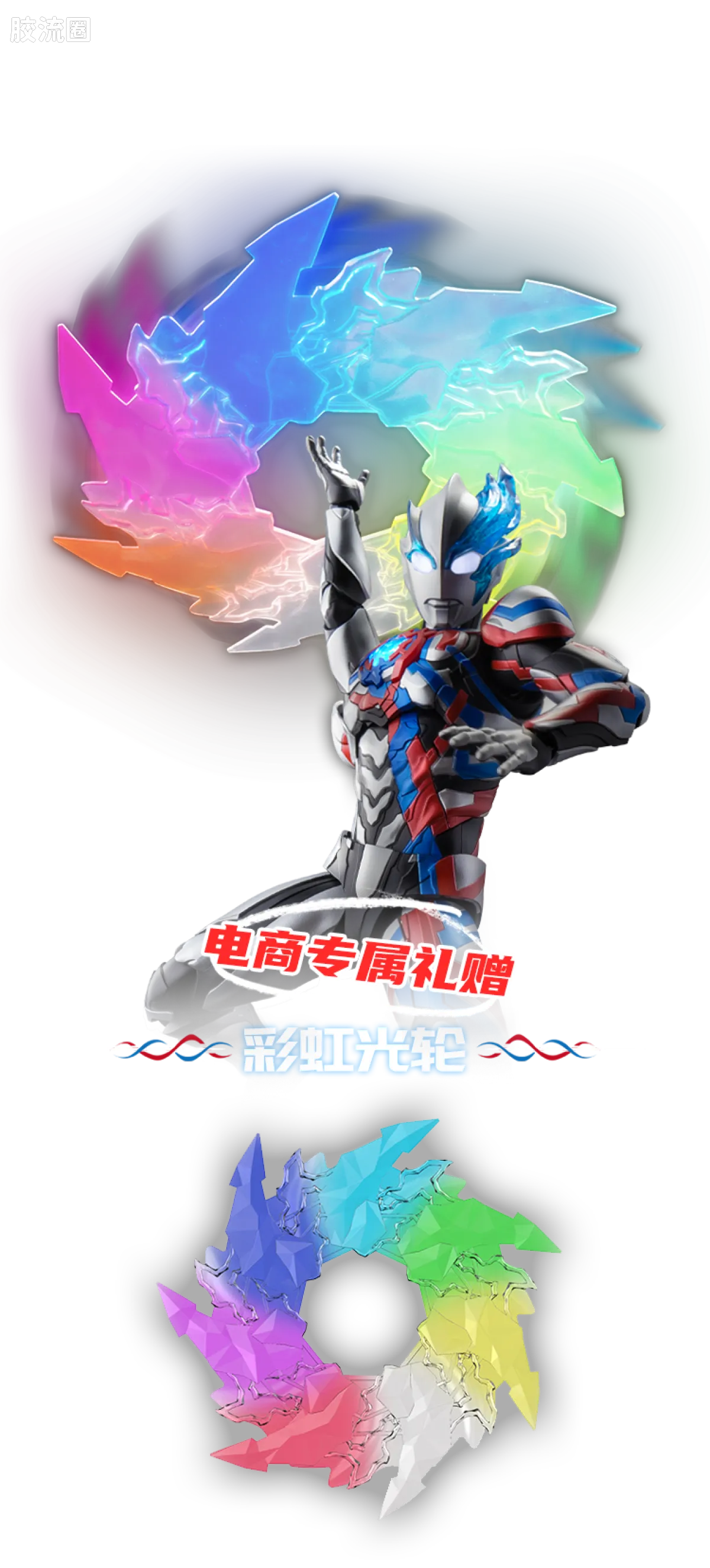Blokees Ultraman Legend Edition Blazar Firdran Armor