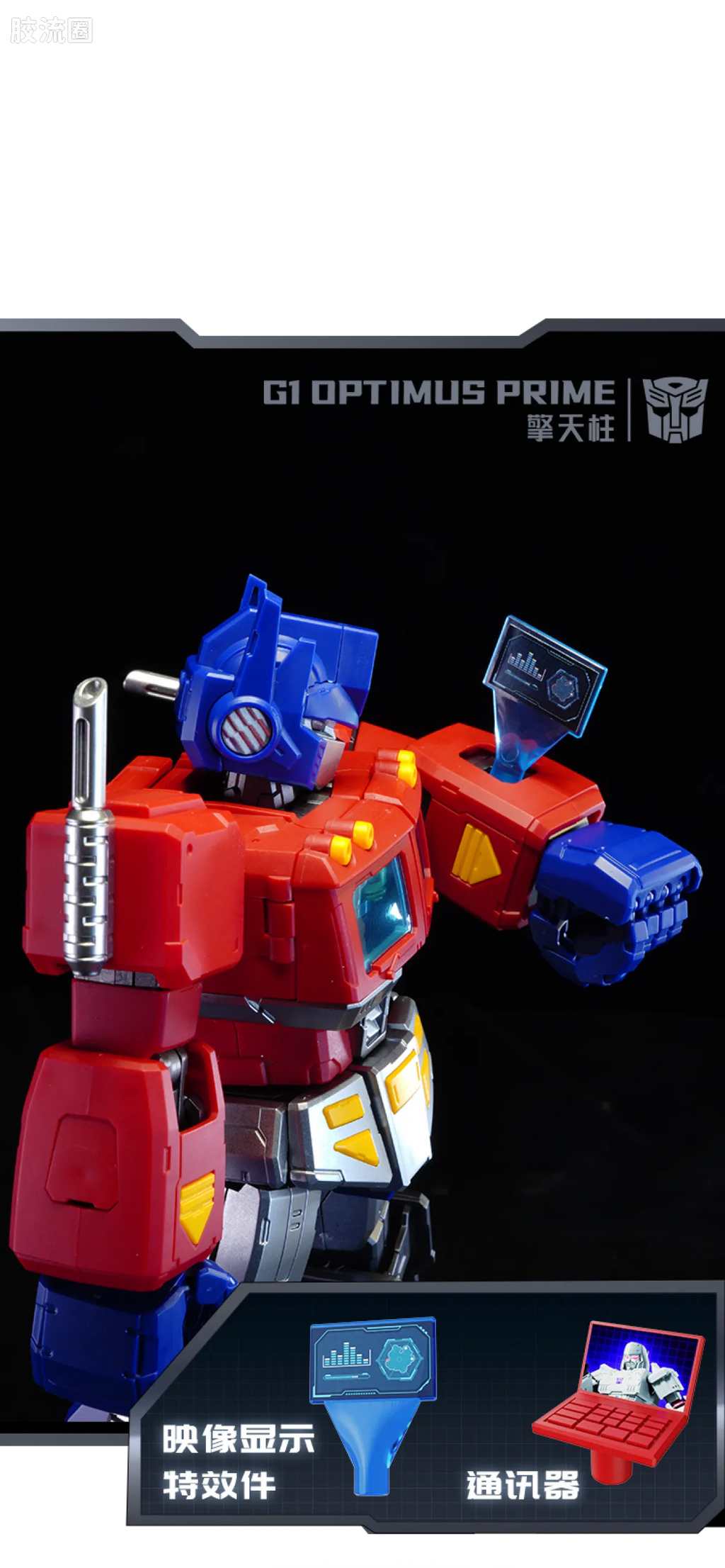 Blokees Transformers Action Edition - G1 Optimus Prime