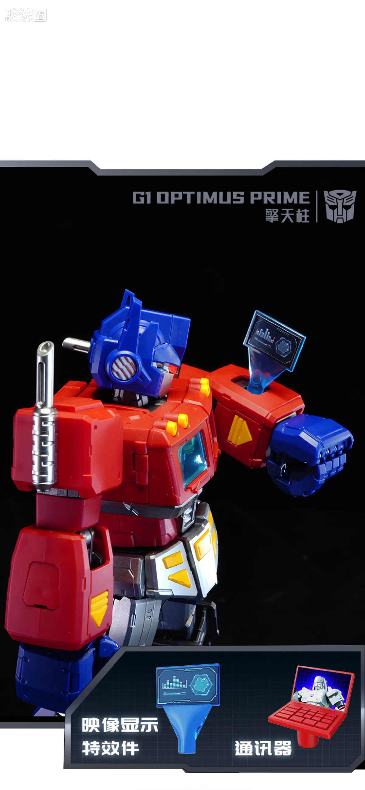Blokees Transformers Action Edition - G1 Optimus Prime