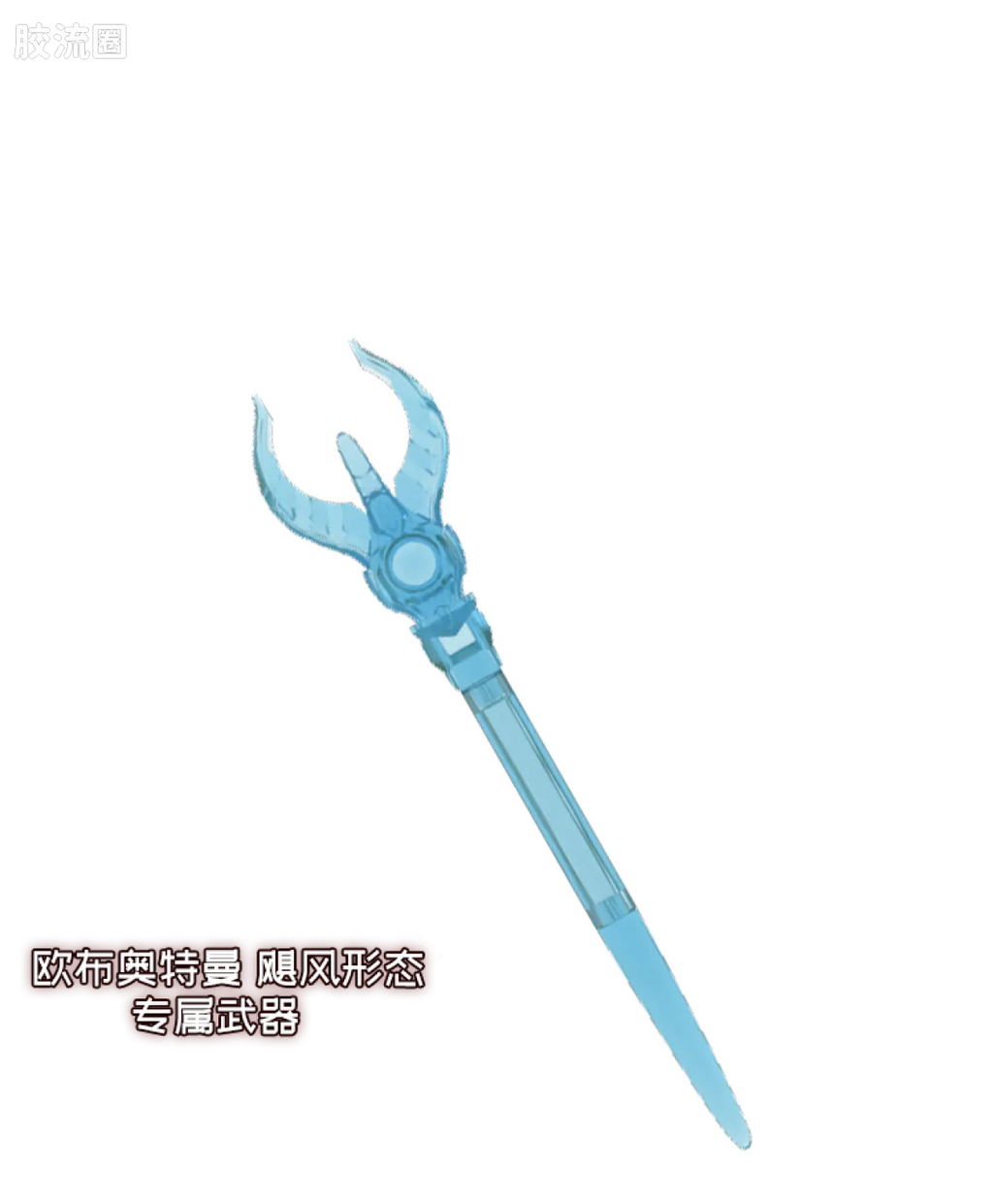 Blokees Ultraman Shining Edition Series 10 - Wandering Between Stars