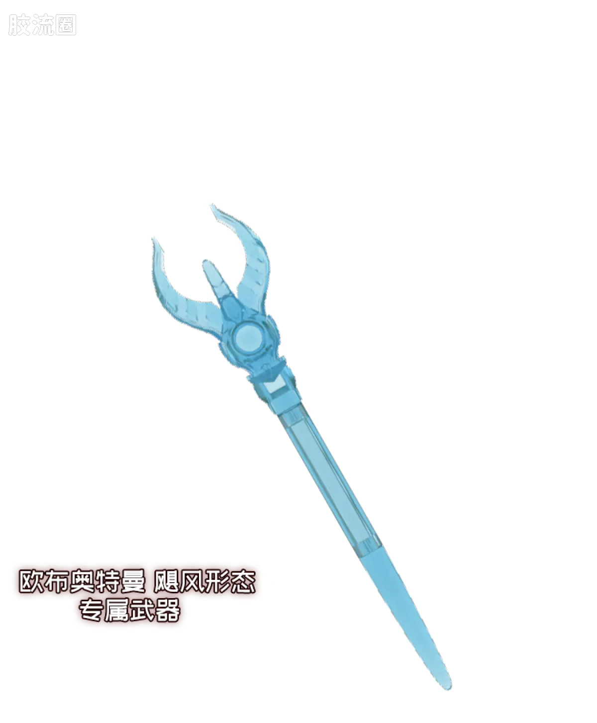Blokees Ultraman Shining Edition Series 10 - Wandering Between Stars
