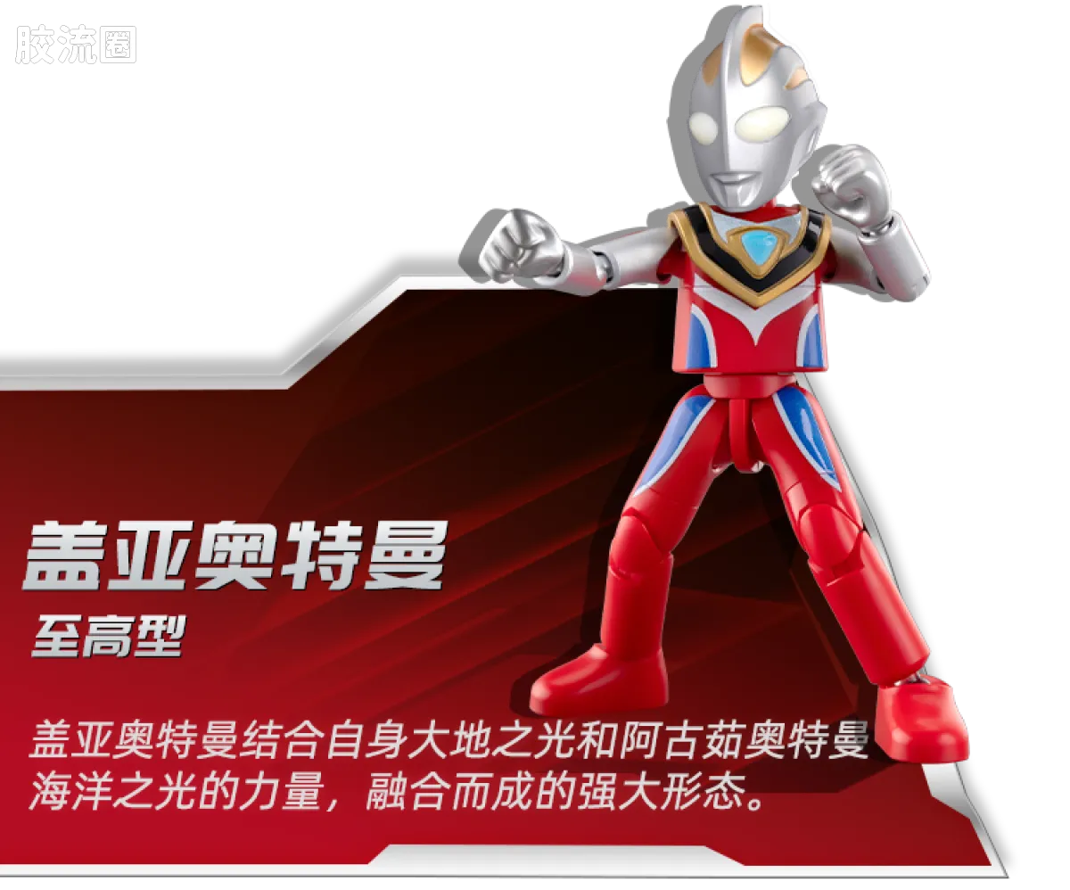 Blokees Ultraman Galaxy Version 12 Blazar’s Starlight