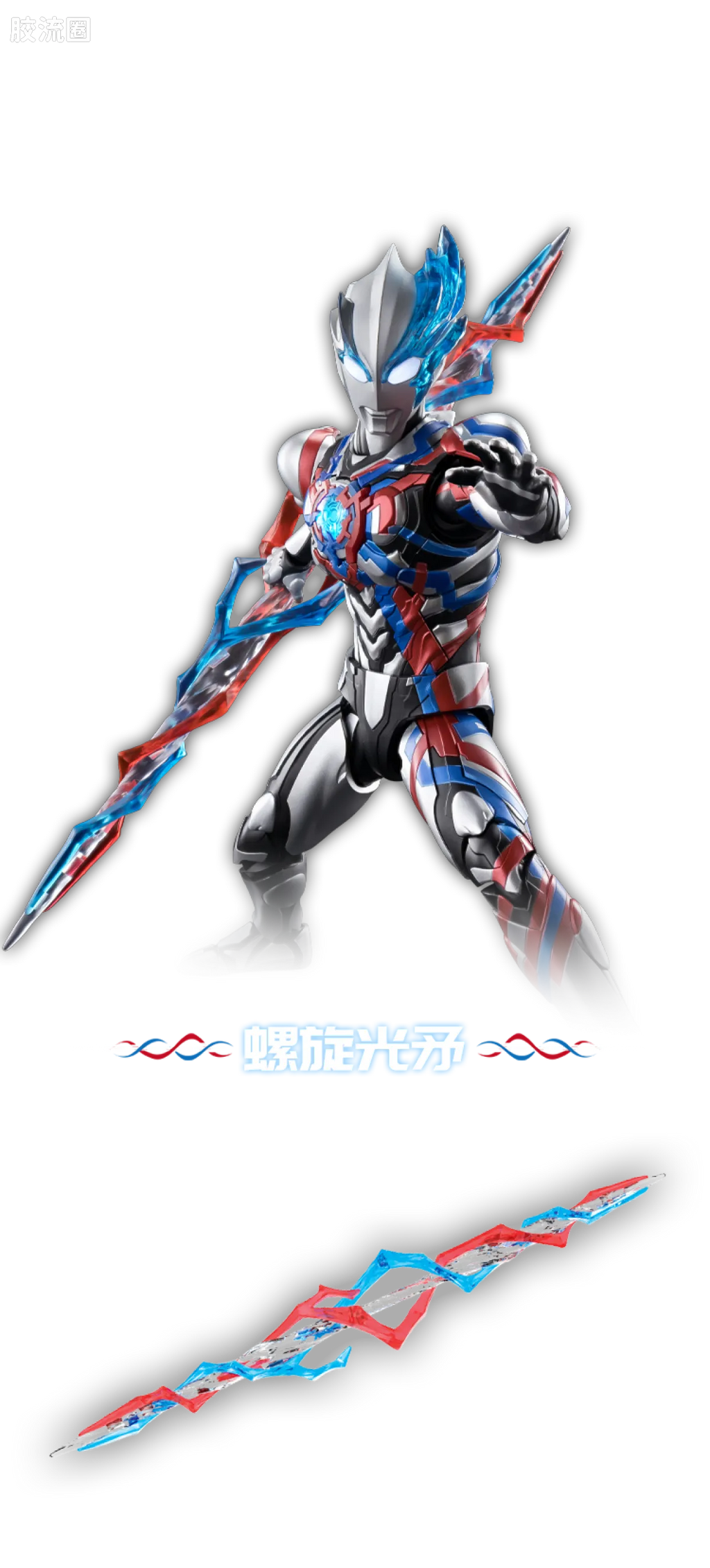 Blokees Ultraman Legend Edition Blazar Firdran Armor