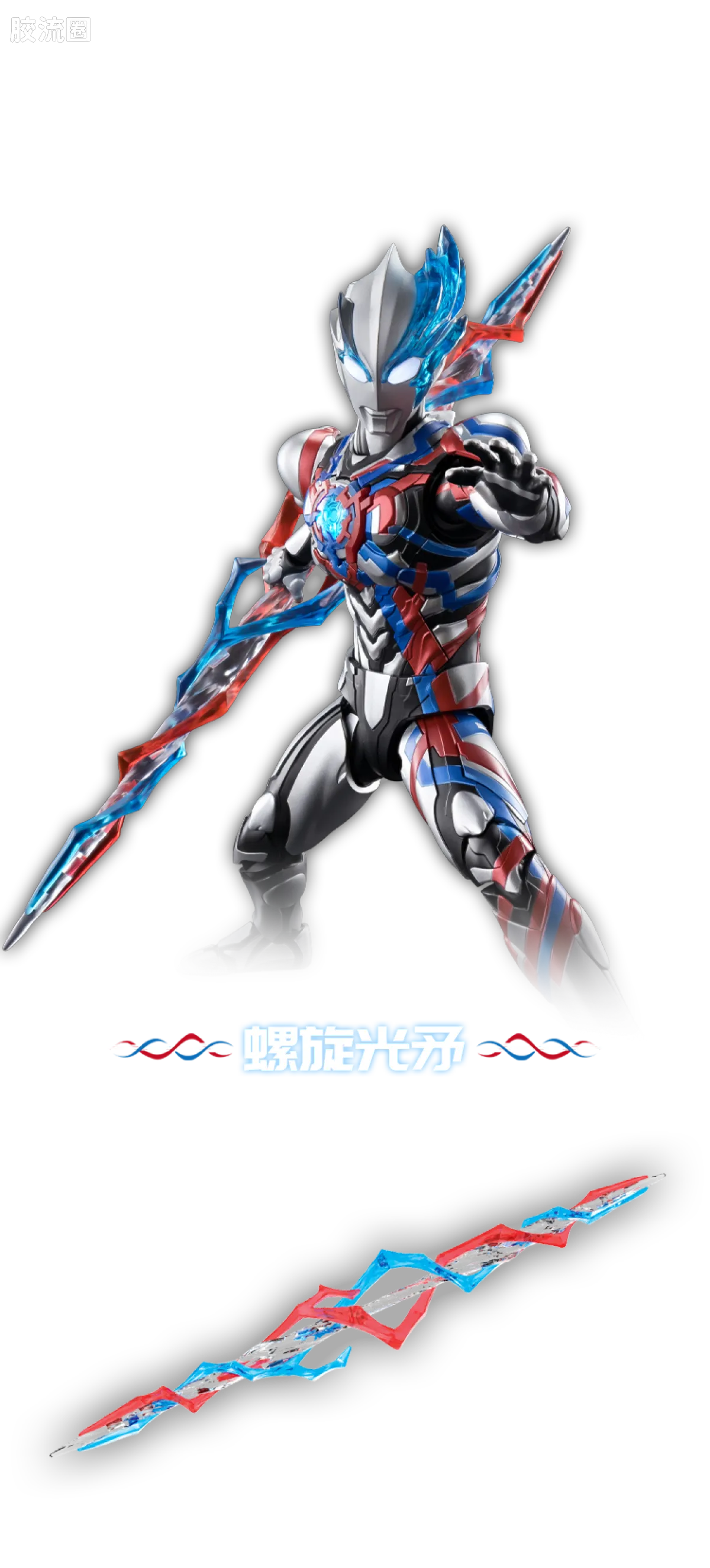 Blokees Ultraman Legend Edition Blazar Firdran Armor