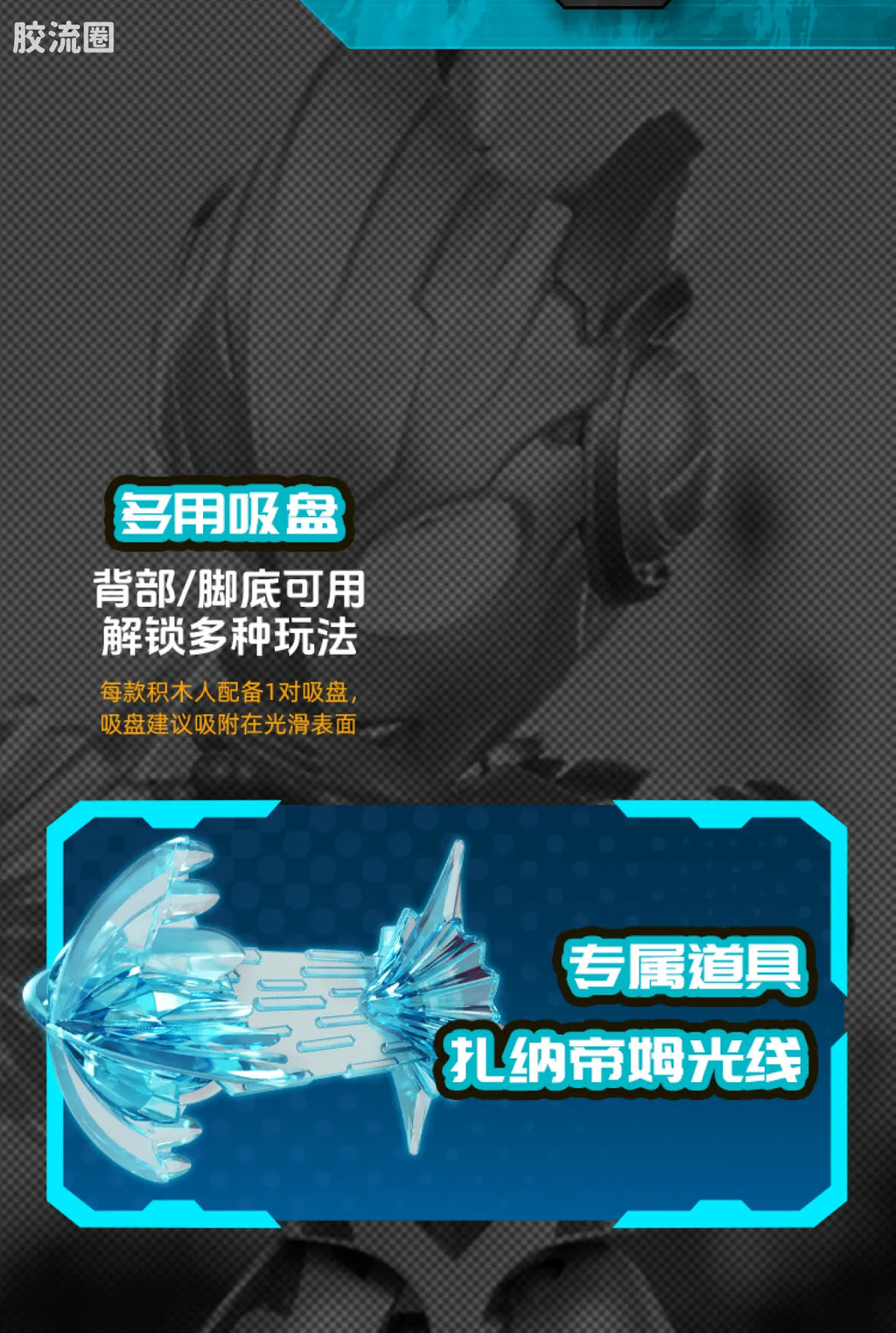 BLOKEES Ultraman PreCOOL Series Vol.2