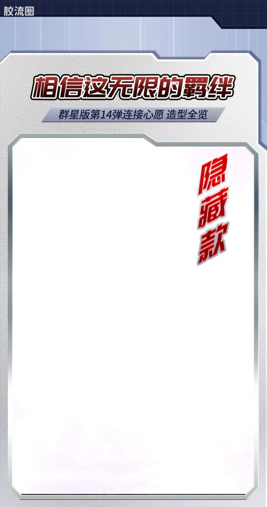Blokees Ultraman Galaxy Version 14 - Connect The Wishes