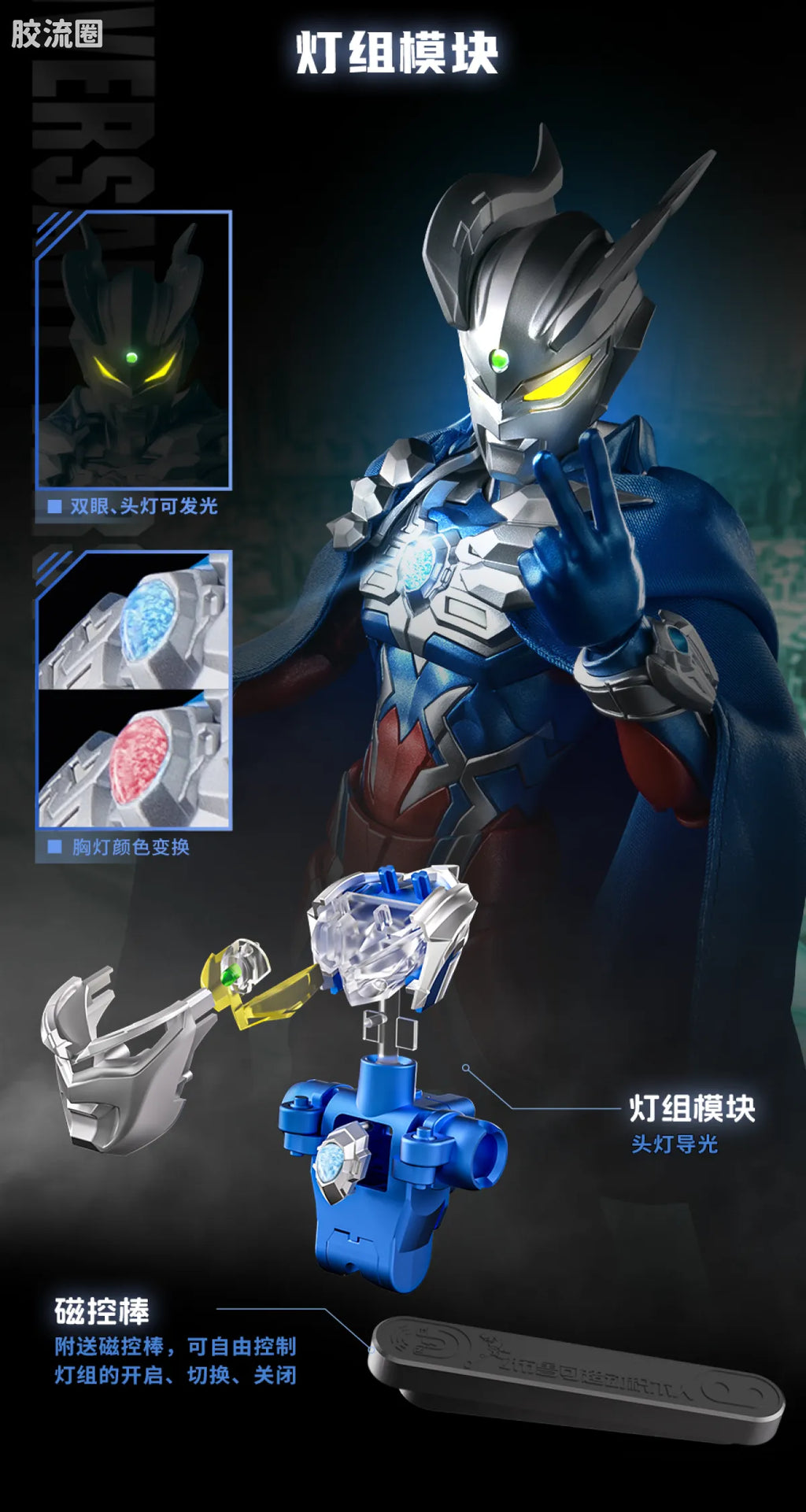 Blokees Ultraman Zero 15th Anniversary Special Edition