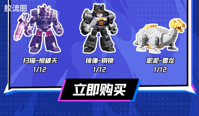 Blokees Transformers Defender Version 07 Power of the Beast