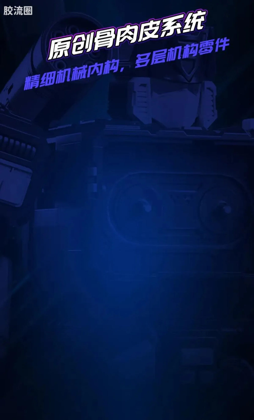 Blokees Transformers Action Edition 03 Soundwave