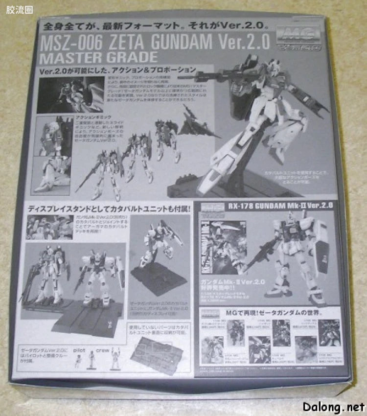 Bandai MG 1/100 MSZ-006 Zeta Gundam Ver.2.0