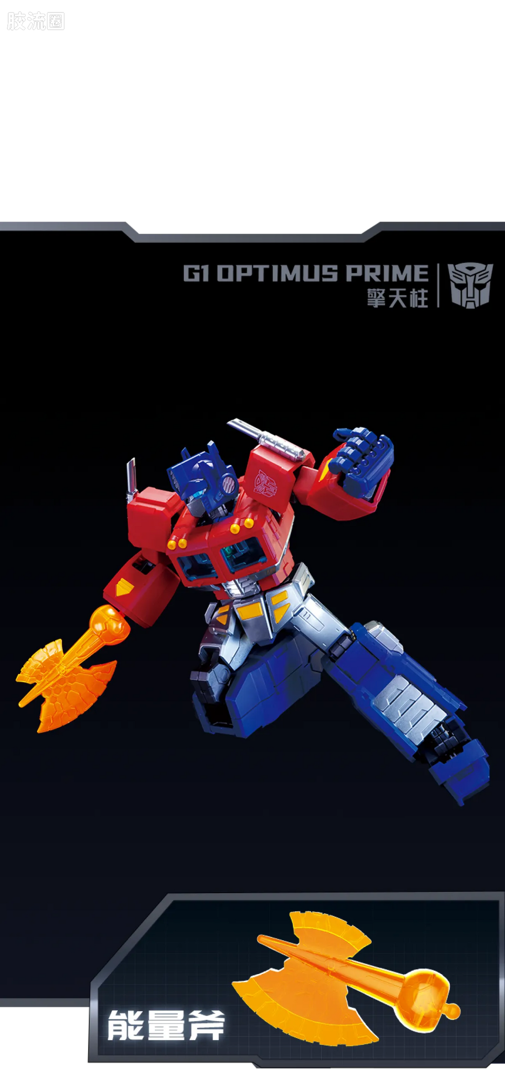 Blokees Transformers Action Edition - G1 Optimus Prime