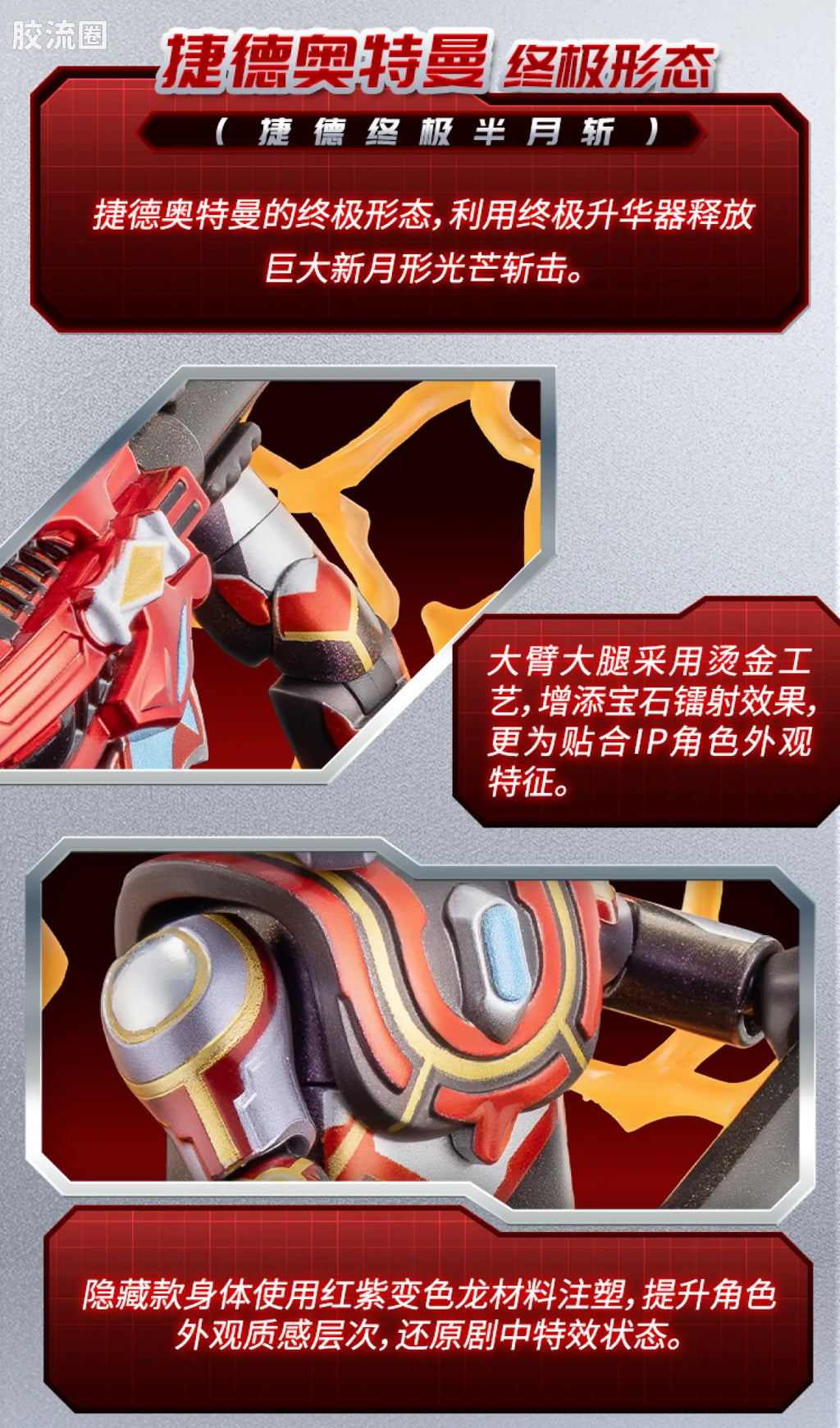 Blokees Ultraman Galaxy Version 14 - Connect The Wishes