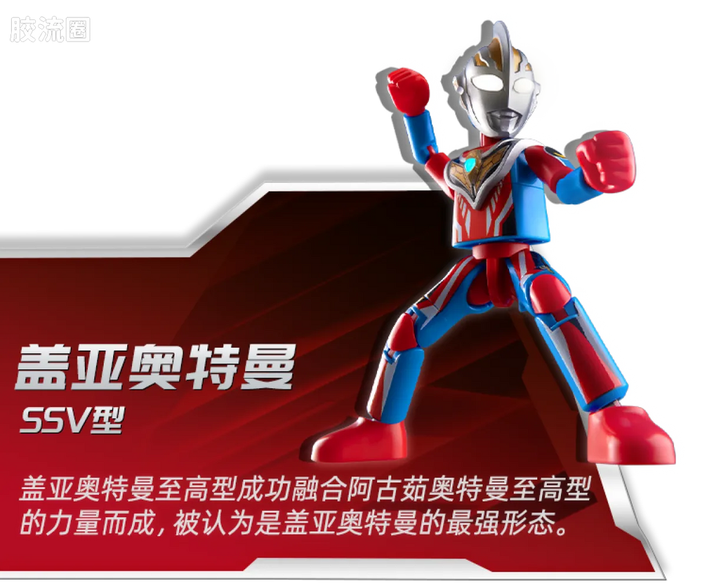 Blokees Ultraman Galaxy Version 12 Blazar’s Starlight