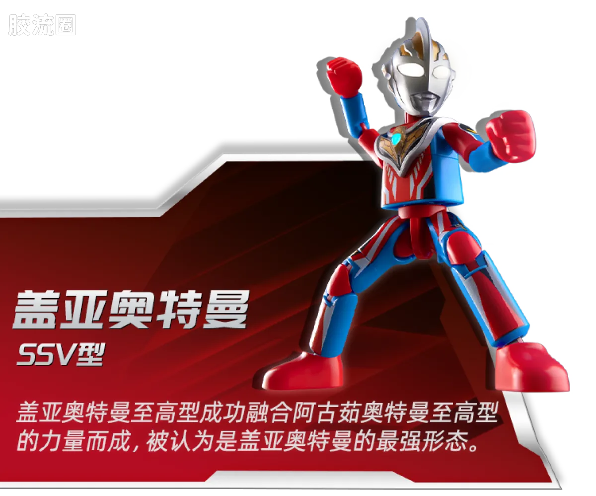 Blokees Ultraman Galaxy Version 12 Blazar’s Starlight