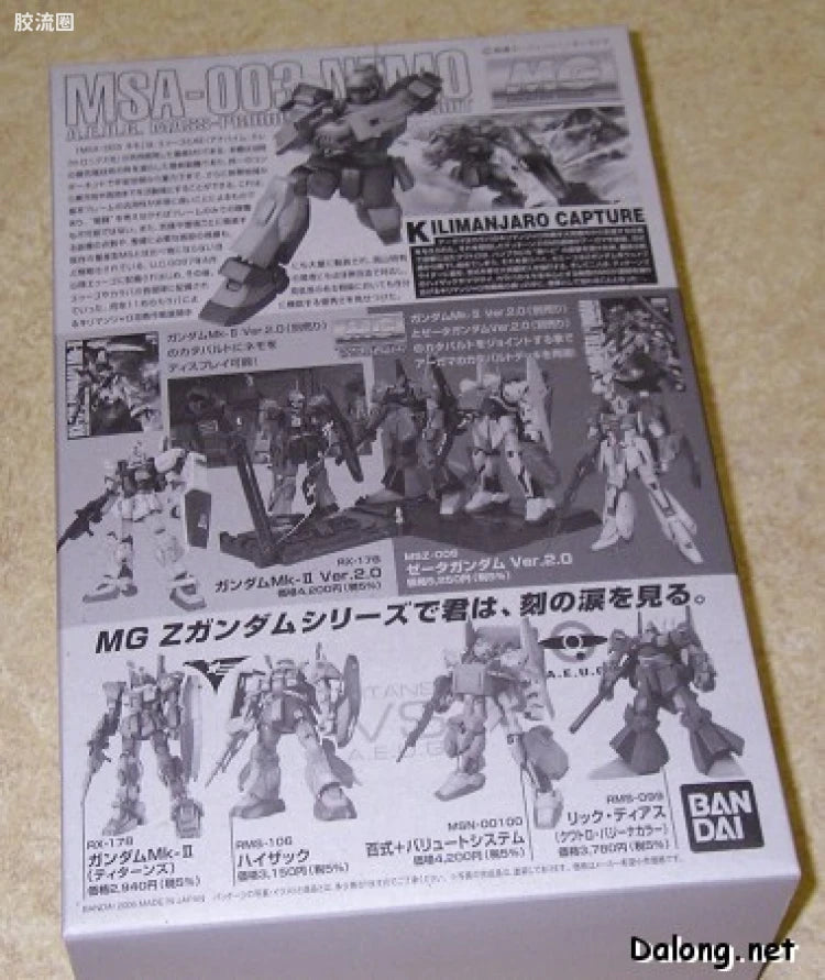 Bandai MG 1/100 MSA-003 Nemo