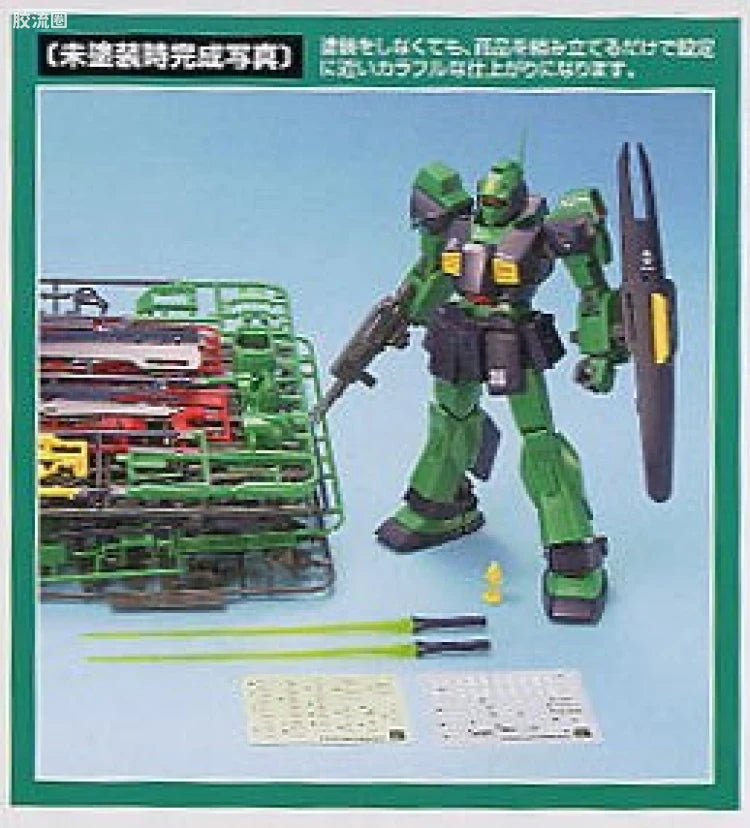 Bandai MG 1/100 MSA-003 Nemo