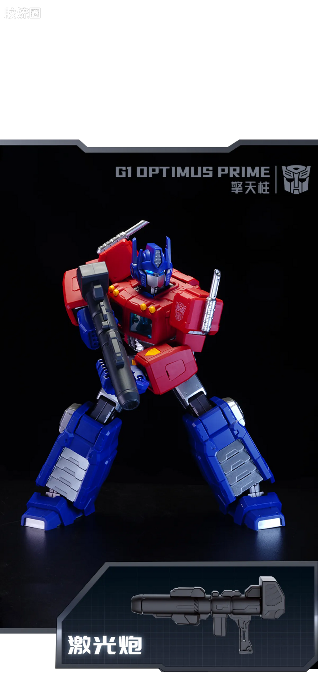 Blokees Transformers Action Edition - G1 Optimus Prime