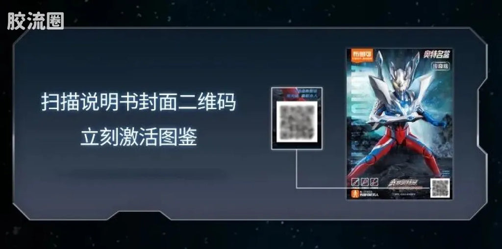Blokees Ultraman Legend Edition Ultimate Zero
