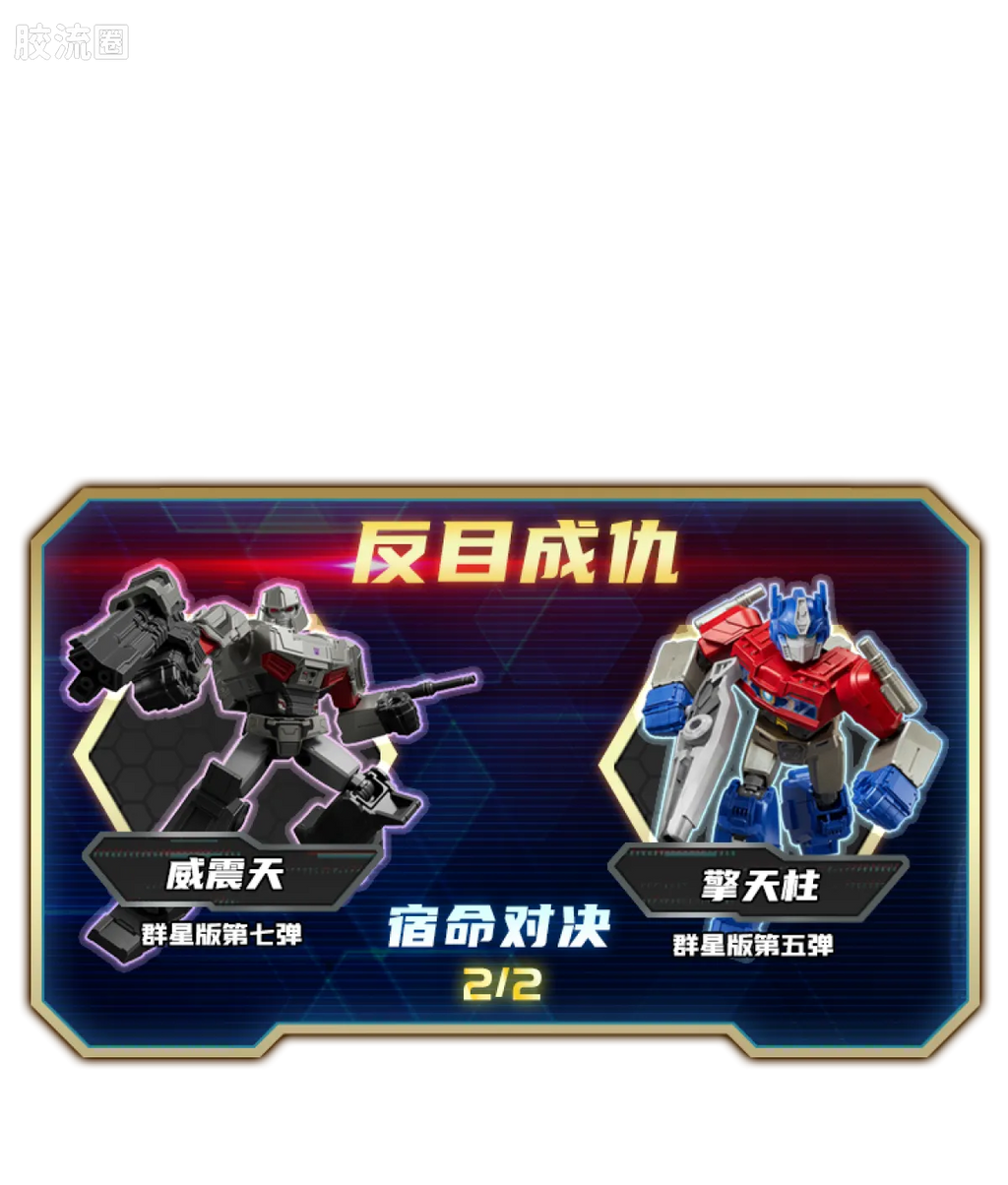 Blokees Transformers Galaxy Version 07 One Wave 2
