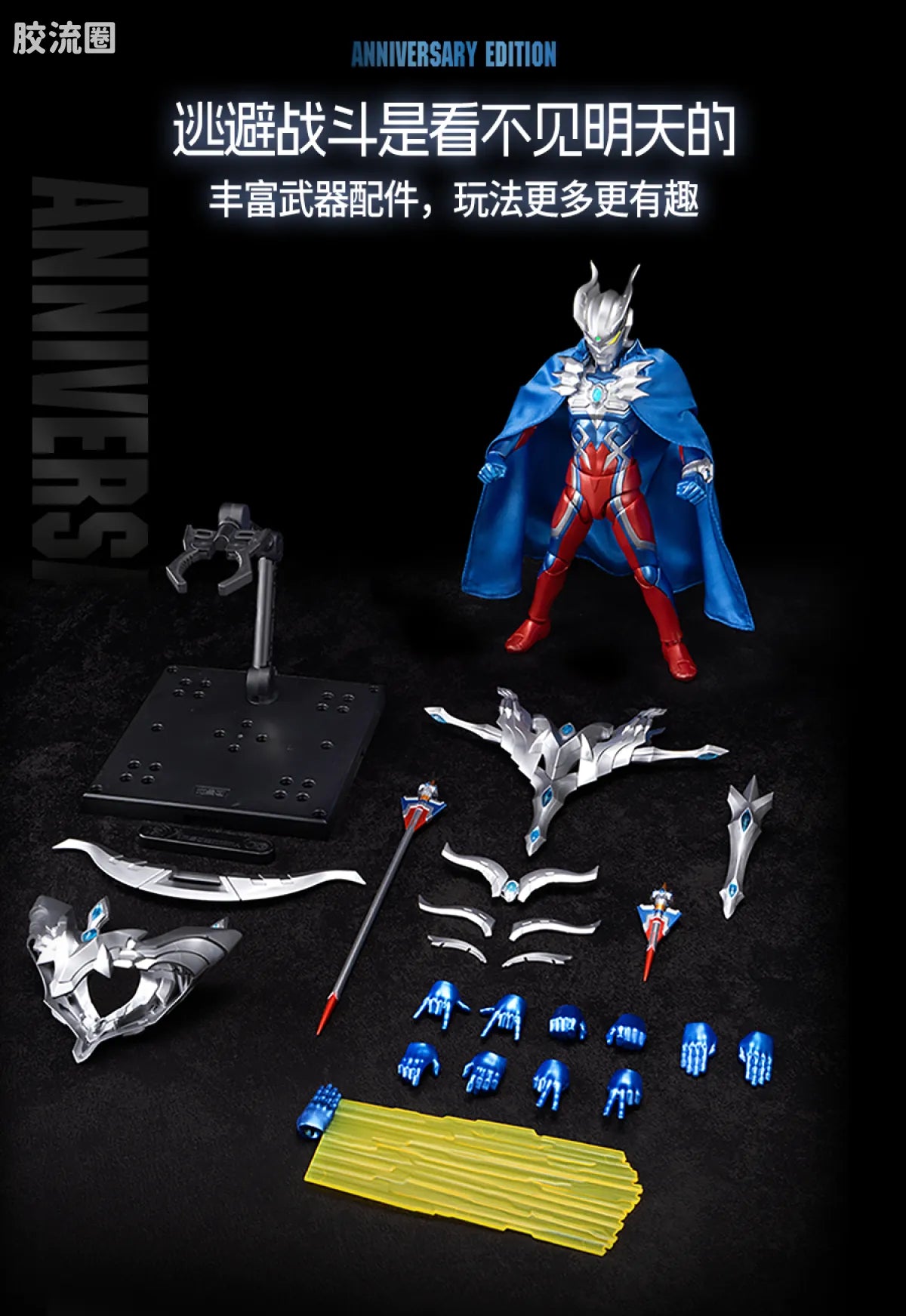 Blokees Ultraman Zero 15th Anniversary Special Edition