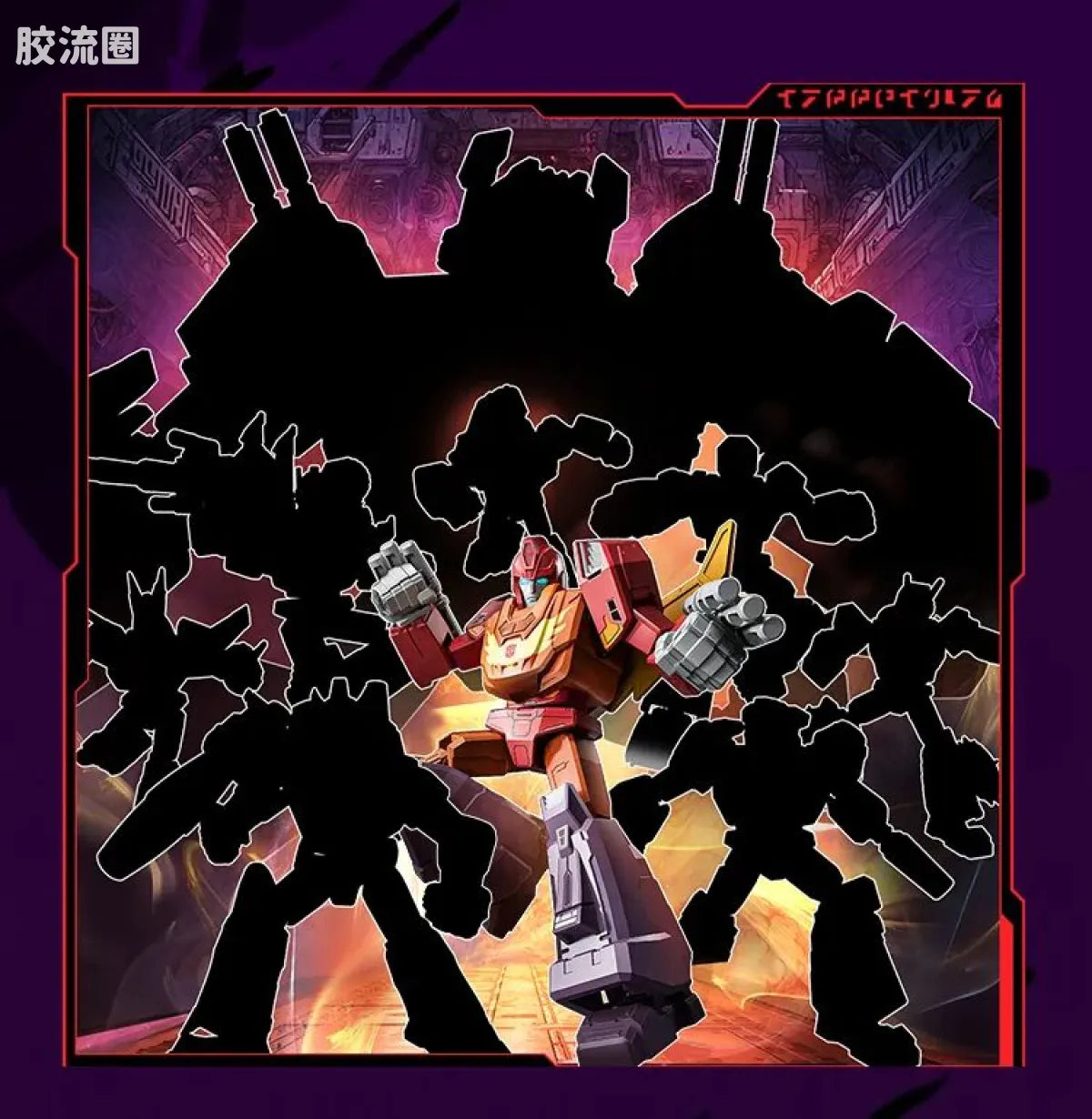 Blokees Transformers Galaxy Version 10 One Shall Stand