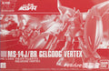 HGUC 1/144 勇士Vertex