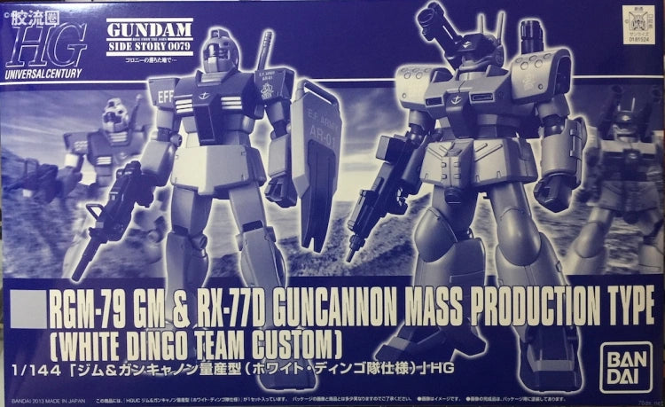 HGUC 1/144 吉姆& 钢加农 量产型 WD版