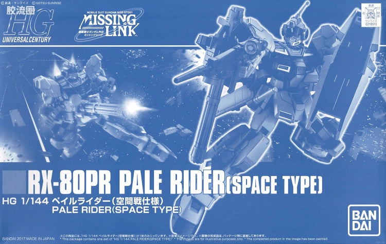 HGUC 1/144 苍白骑士 空间战式样